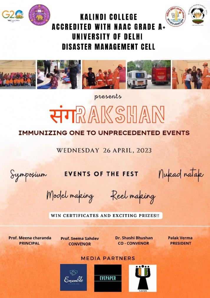 Disaster Managemnt Cell annual fest 'संगRAKSHAN'